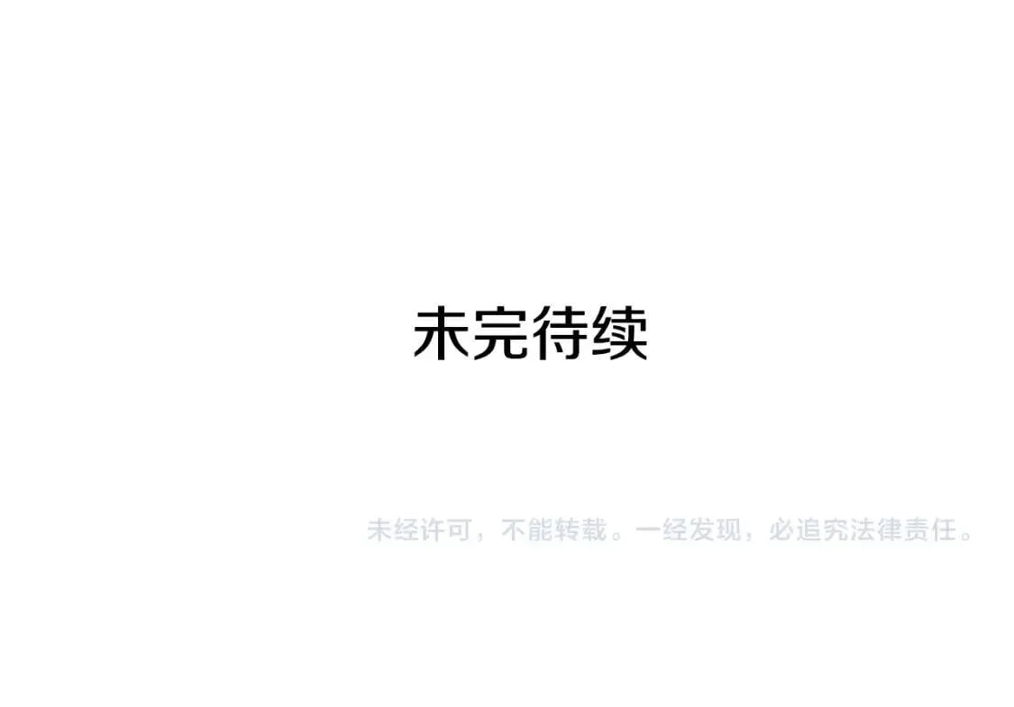 第125话 英雄总是最晚登场的 第160页