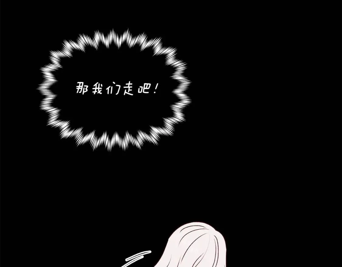 第124话 注定的告别 第1页