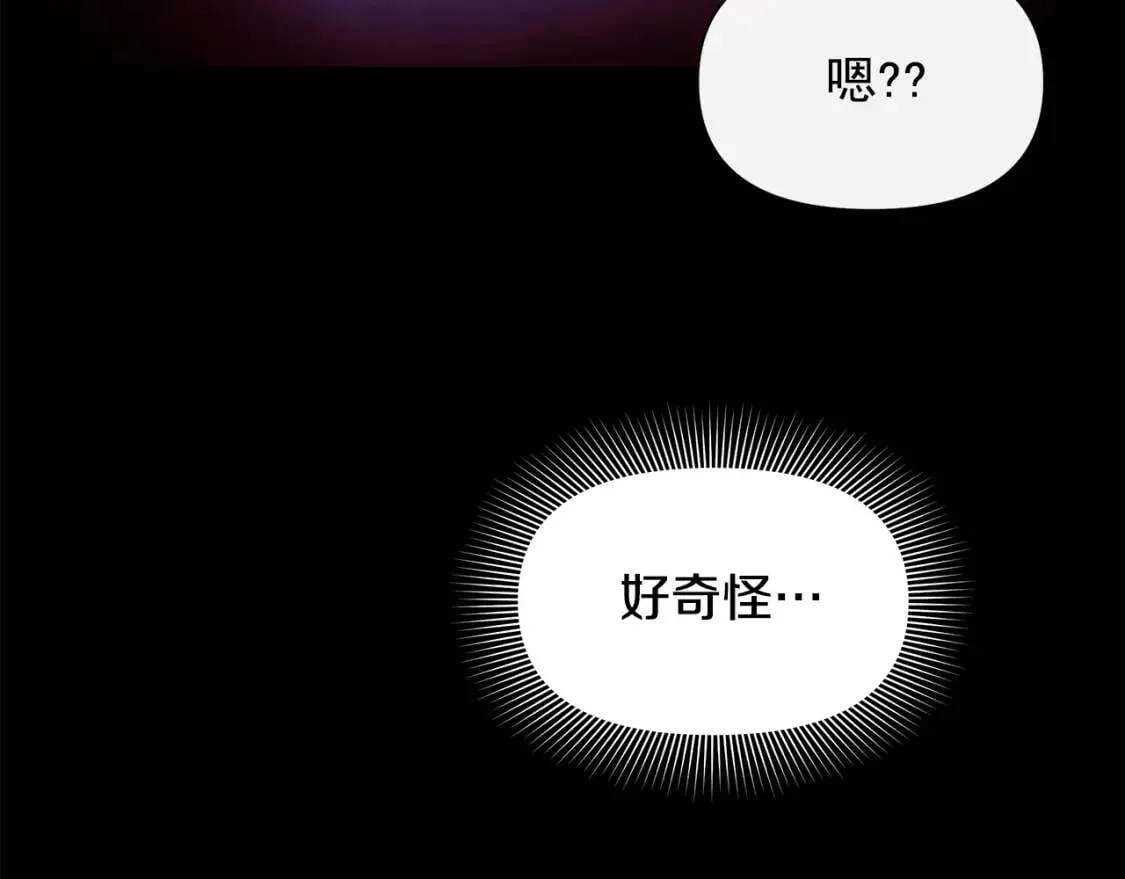 第124话 注定的告别 第3页