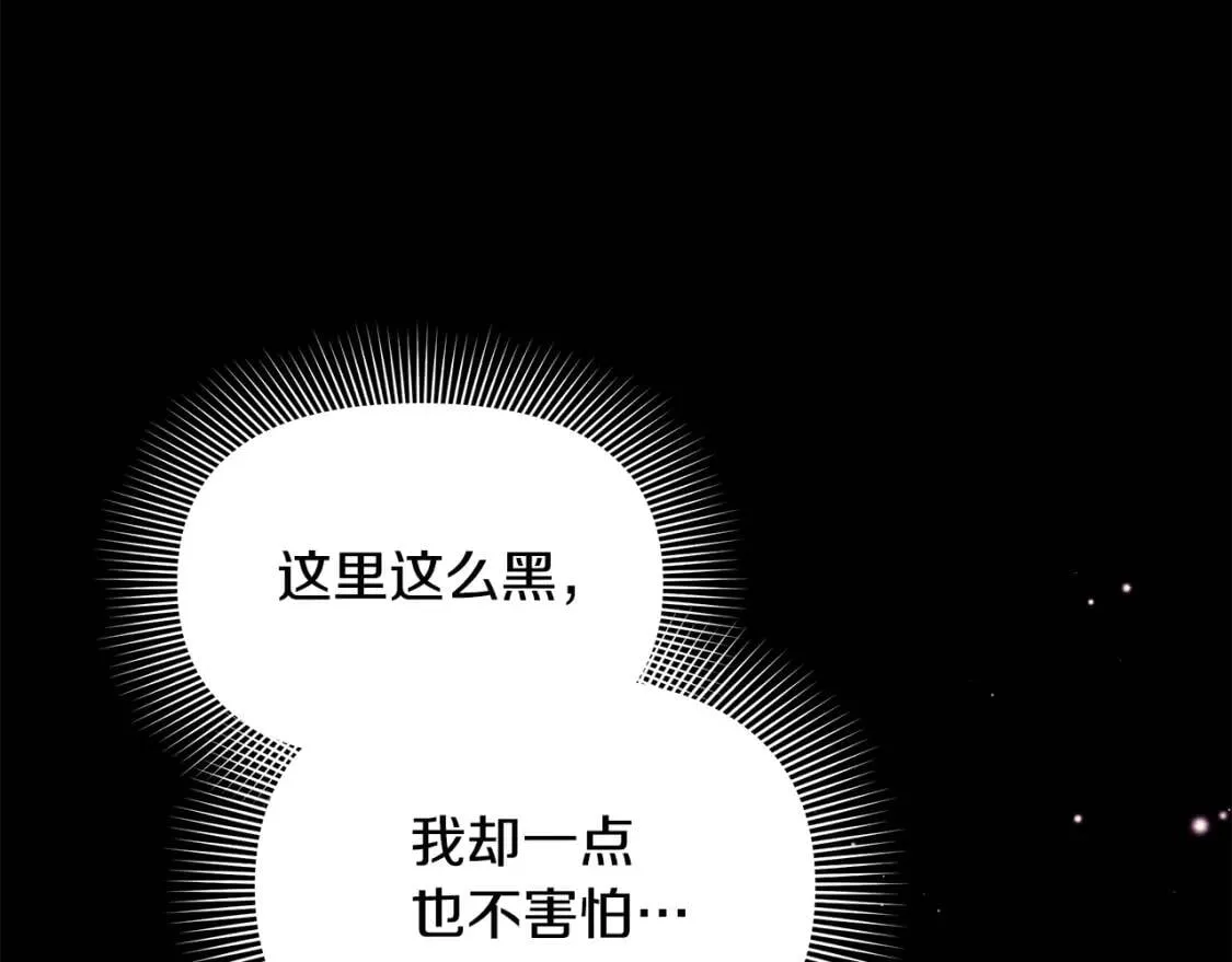 第124话 注定的告别 第4页