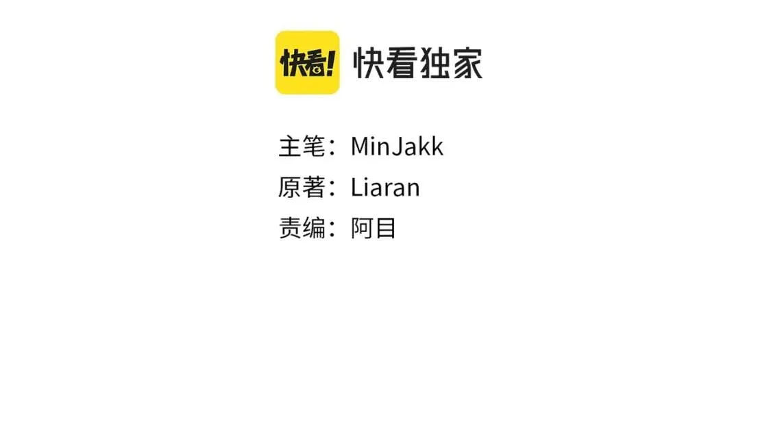 第124话 注定的告别 第11页