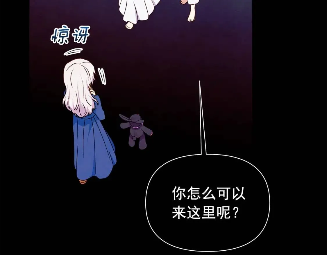 第124话 注定的告别 第20页