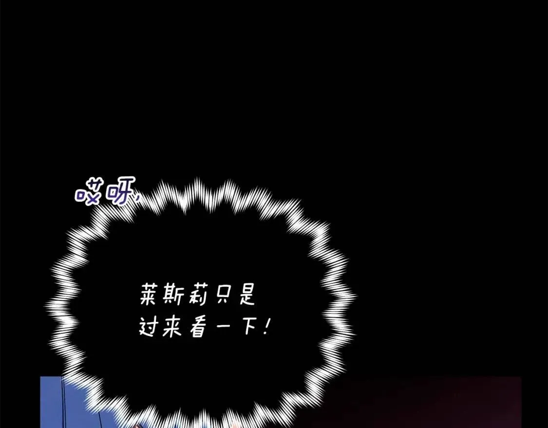 第124话 注定的告别 第21页