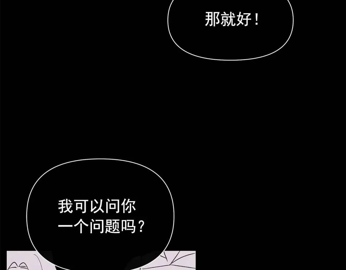 第124话 注定的告别 第23页