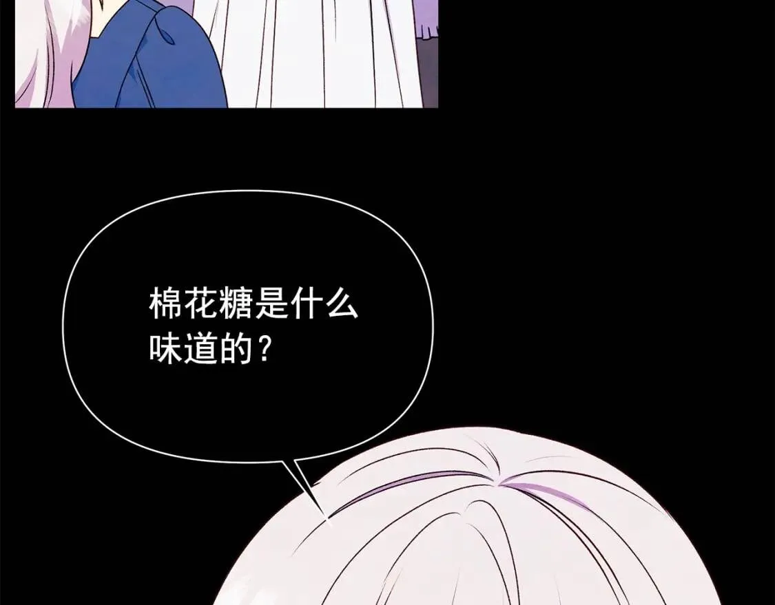 第124话 注定的告别 第25页