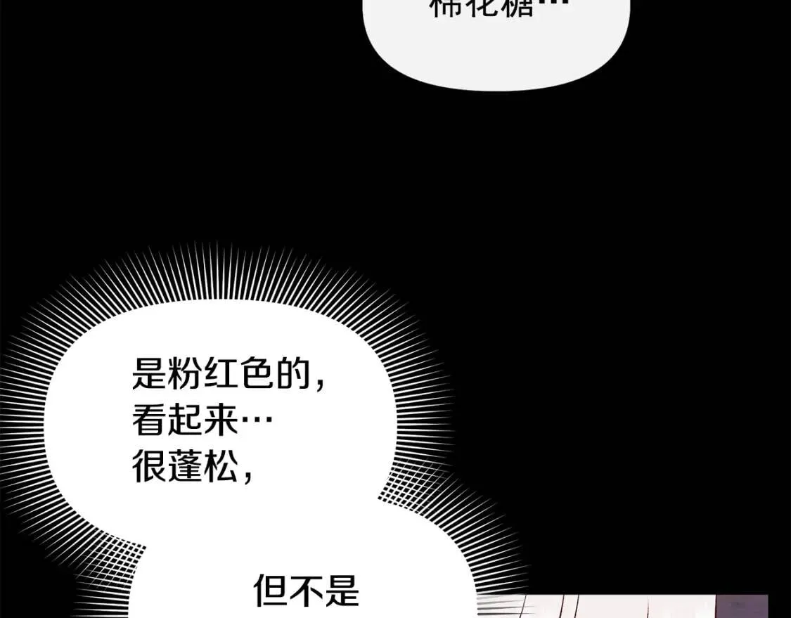 第124话 注定的告别 第32页