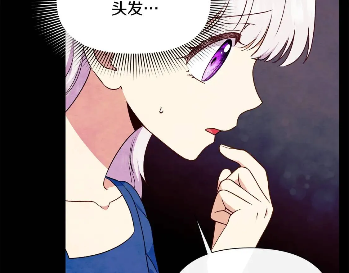 第124话 注定的告别 第33页