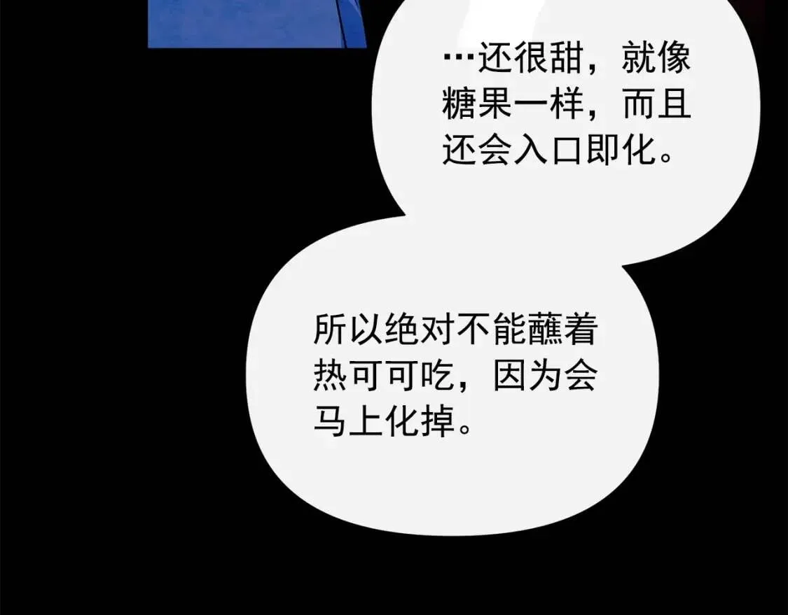 第124话 注定的告别 第34页