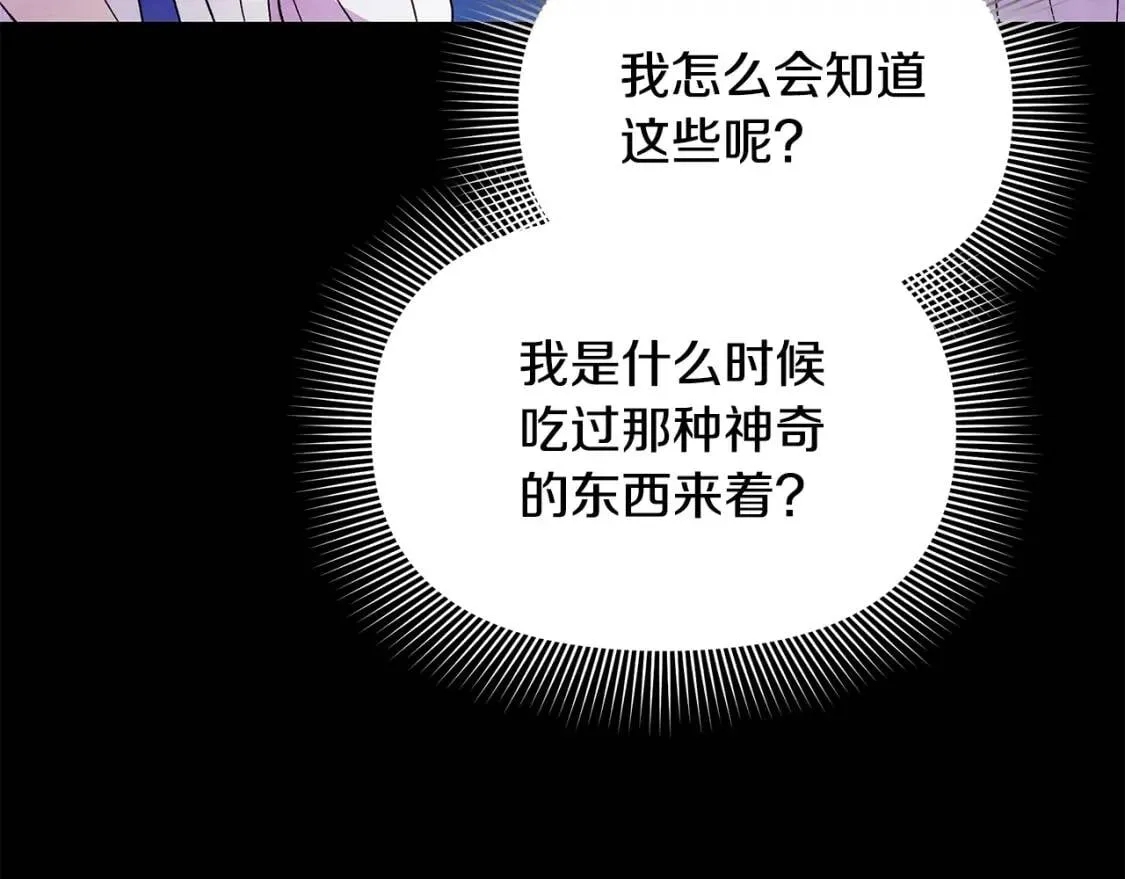 第124话 注定的告别 第37页