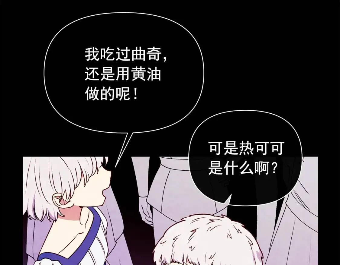 第124话 注定的告别 第38页