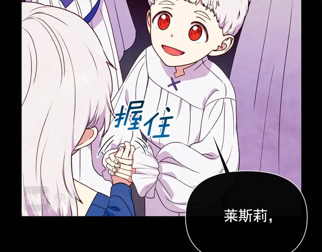 第124话 注定的告别 第39页