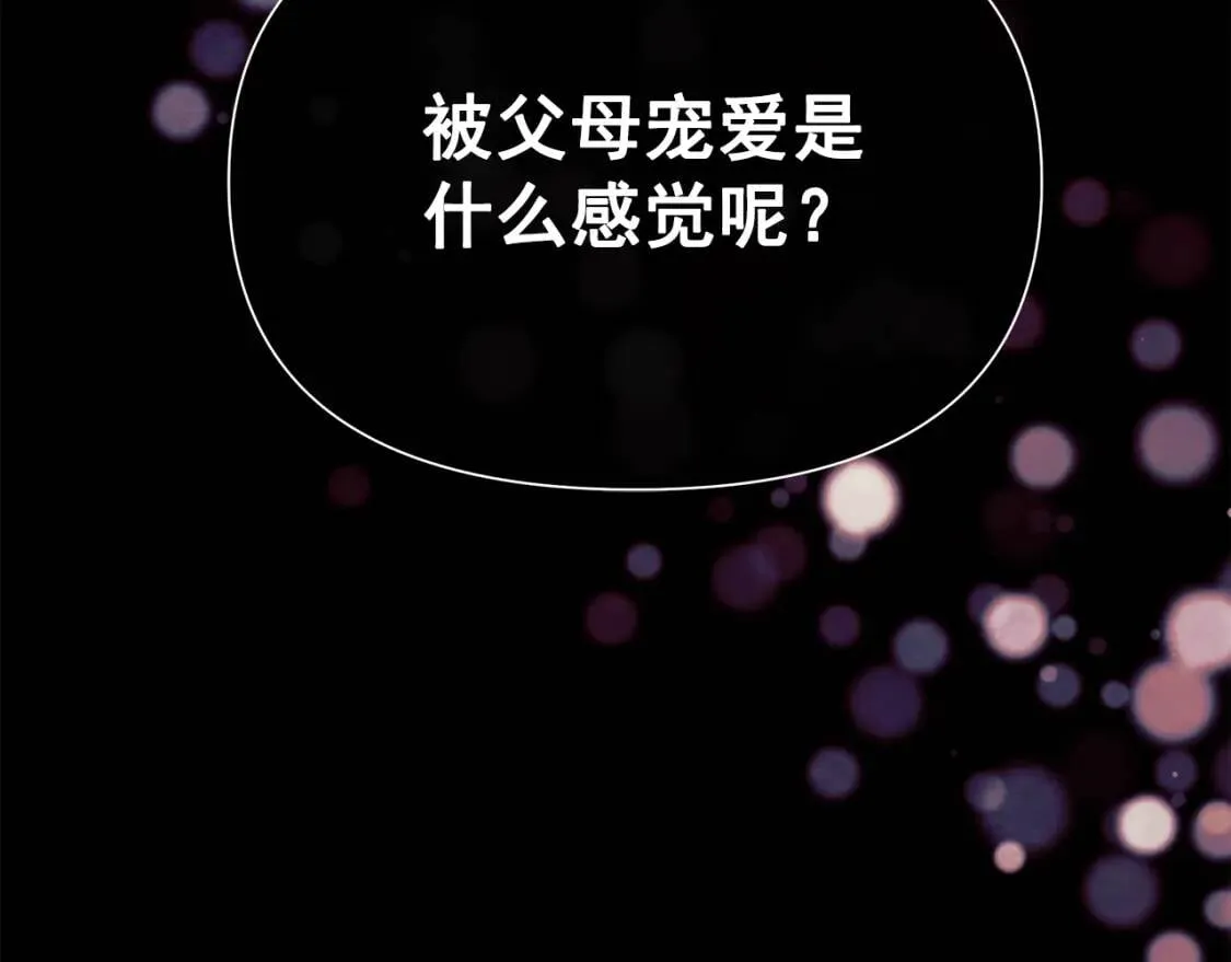 第124话 注定的告别 第41页
