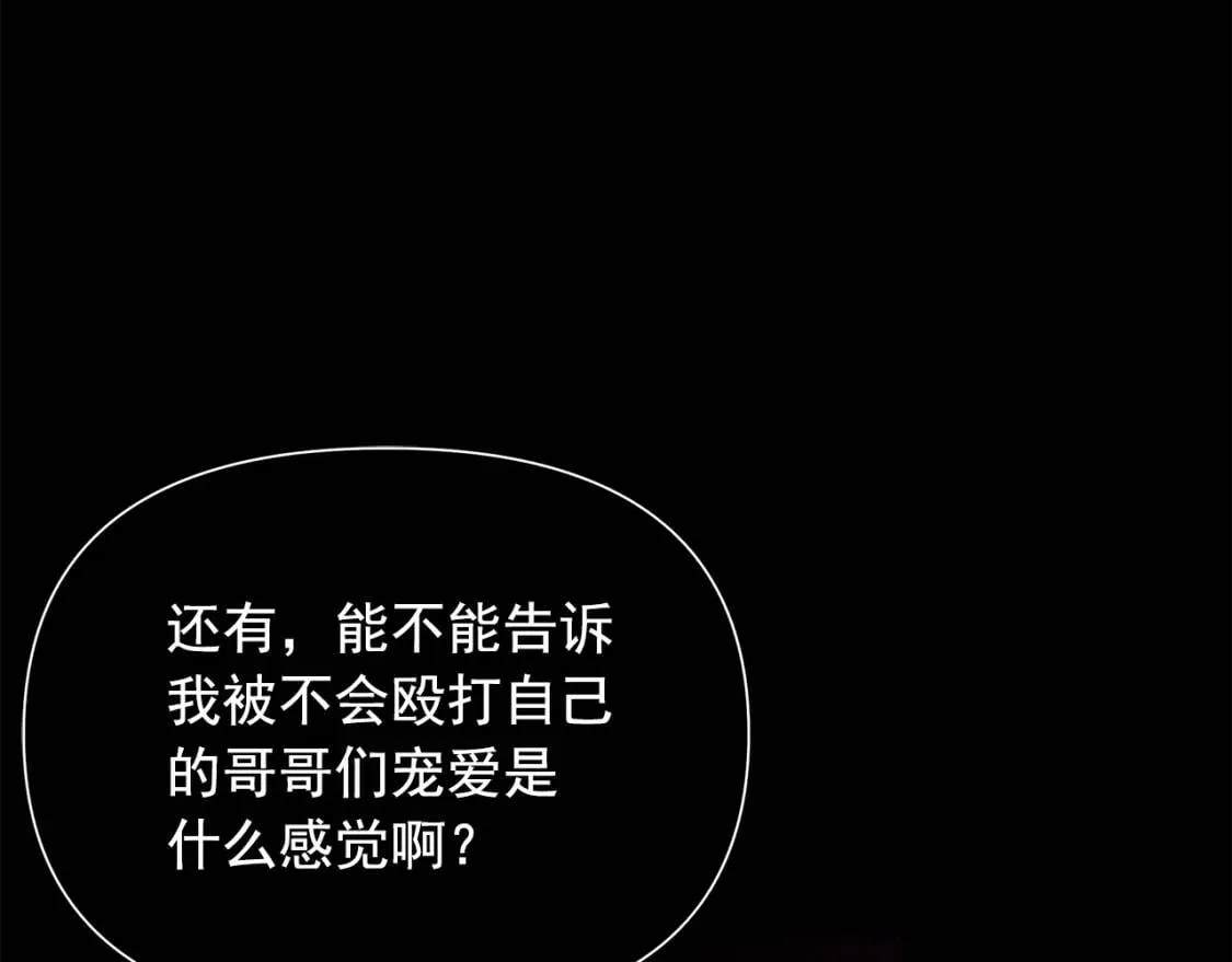 第124话 注定的告别 第45页
