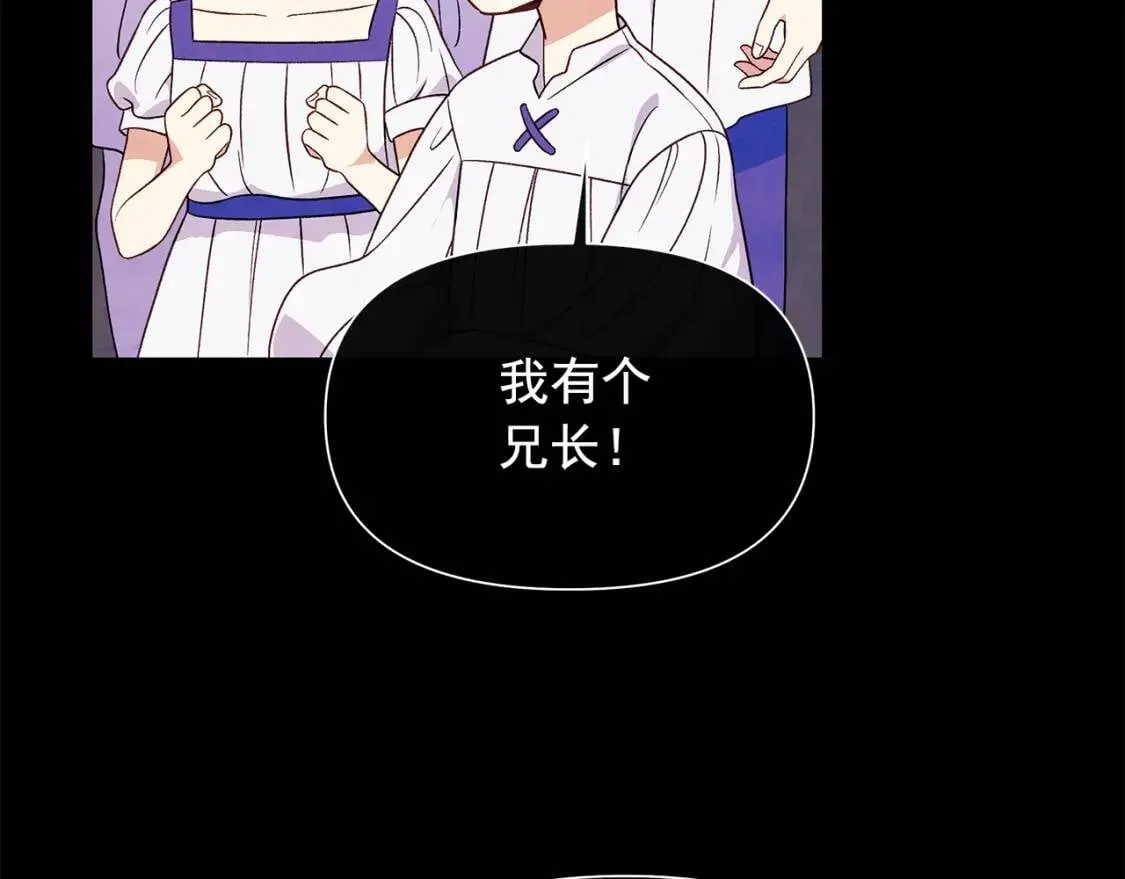 第124话 注定的告别 第47页