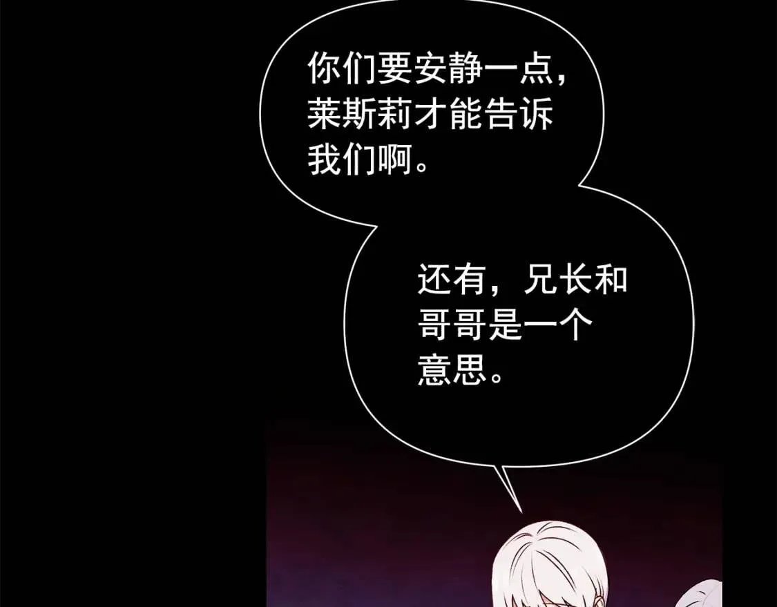 第124话 注定的告别 第48页