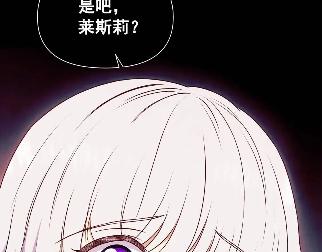 第124话 注定的告别 第53页