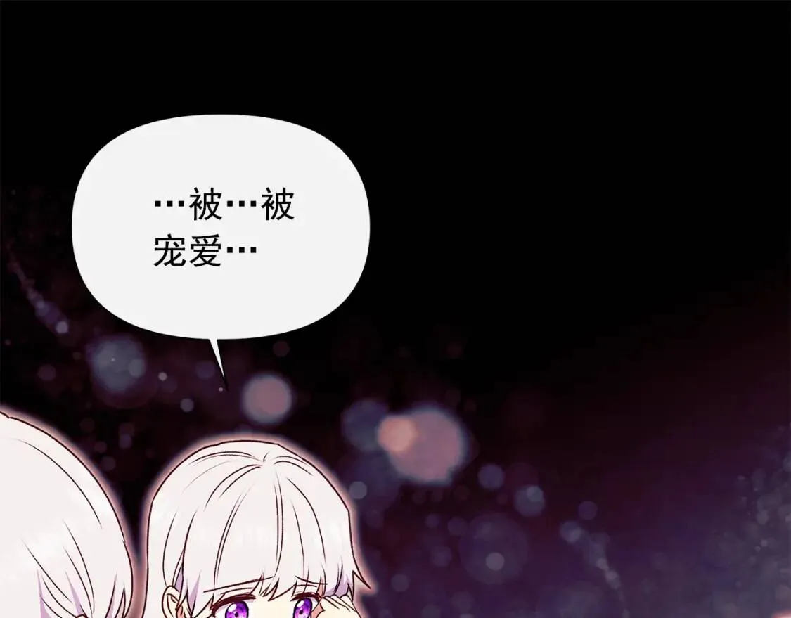 第124话 注定的告别 第56页