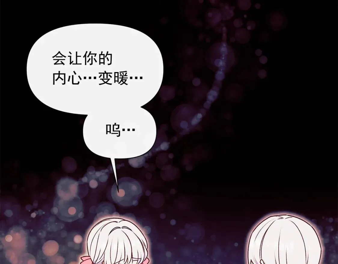 第124话 注定的告别 第58页