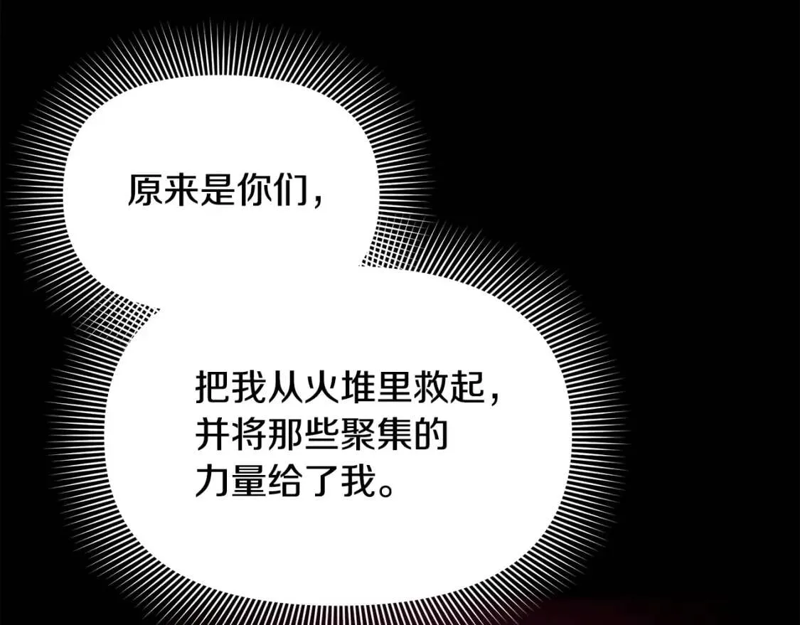 第124话 注定的告别 第63页