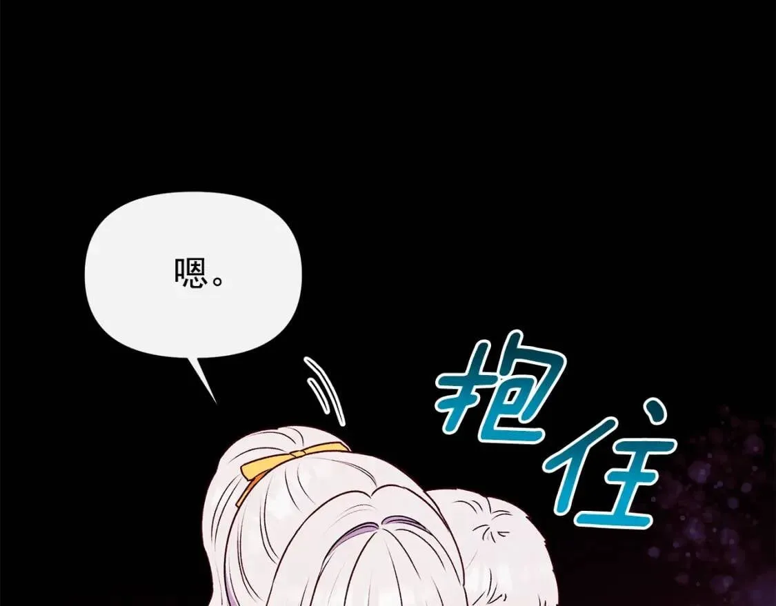 第124话 注定的告别 第66页