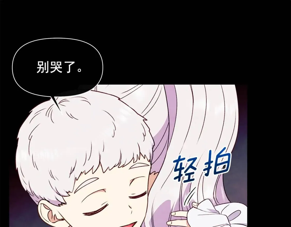 第124话 注定的告别 第69页