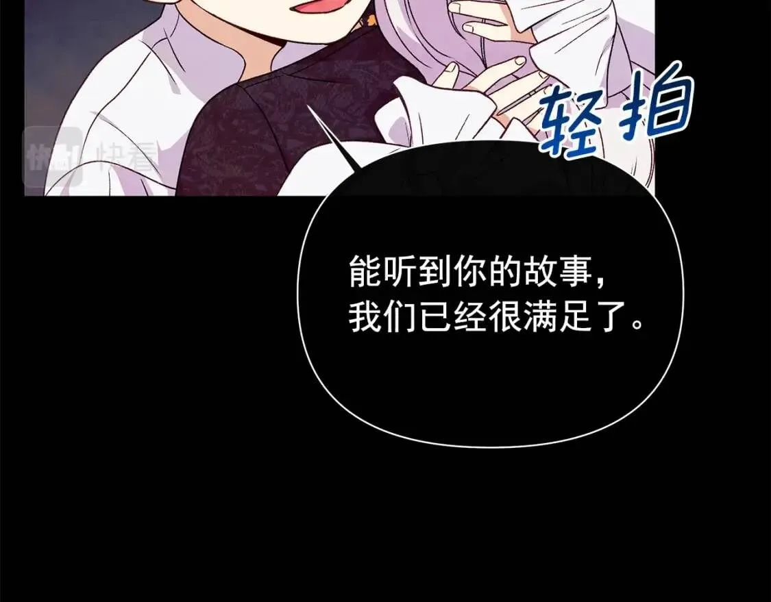 第124话 注定的告别 第70页