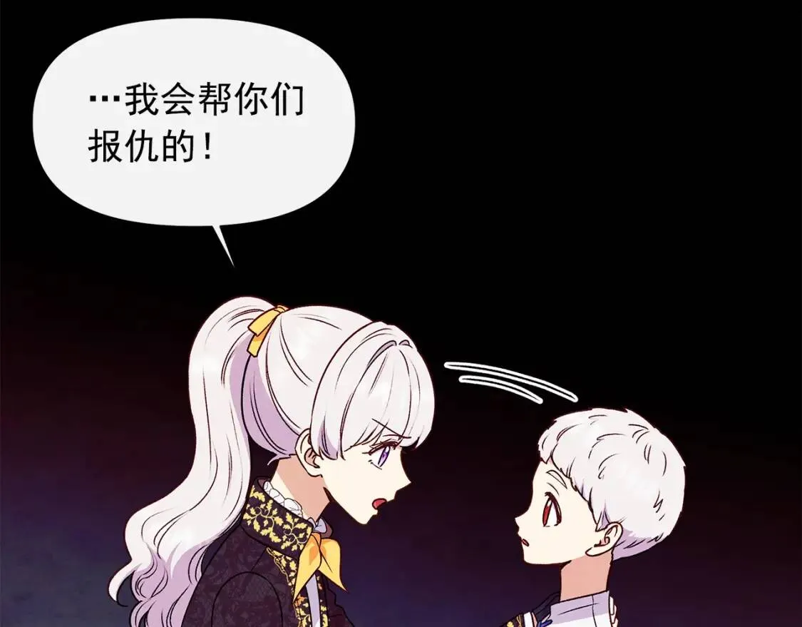 第124话 注定的告别 第71页