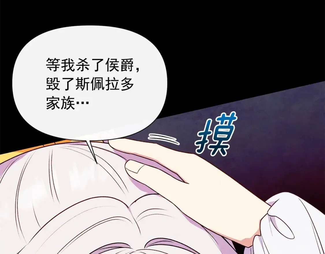 第124话 注定的告别 第73页