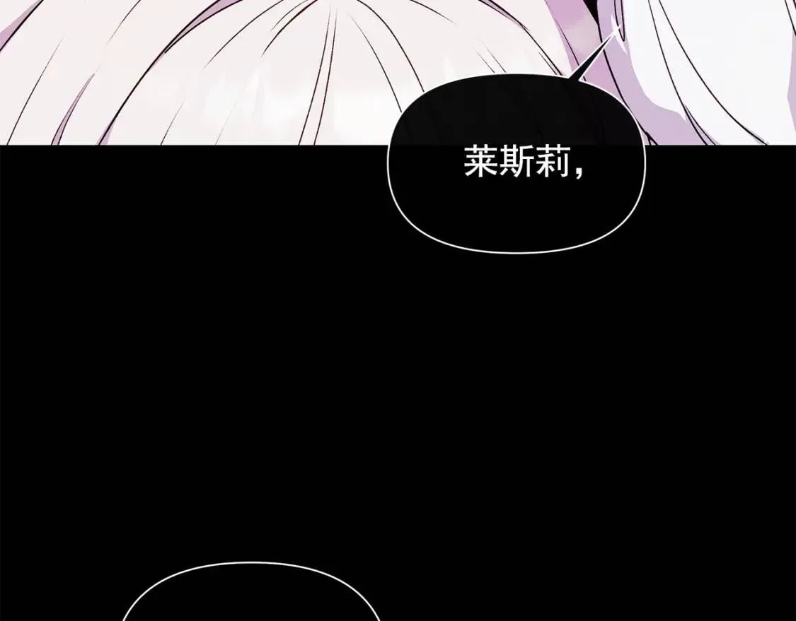 第124话 注定的告别 第74页