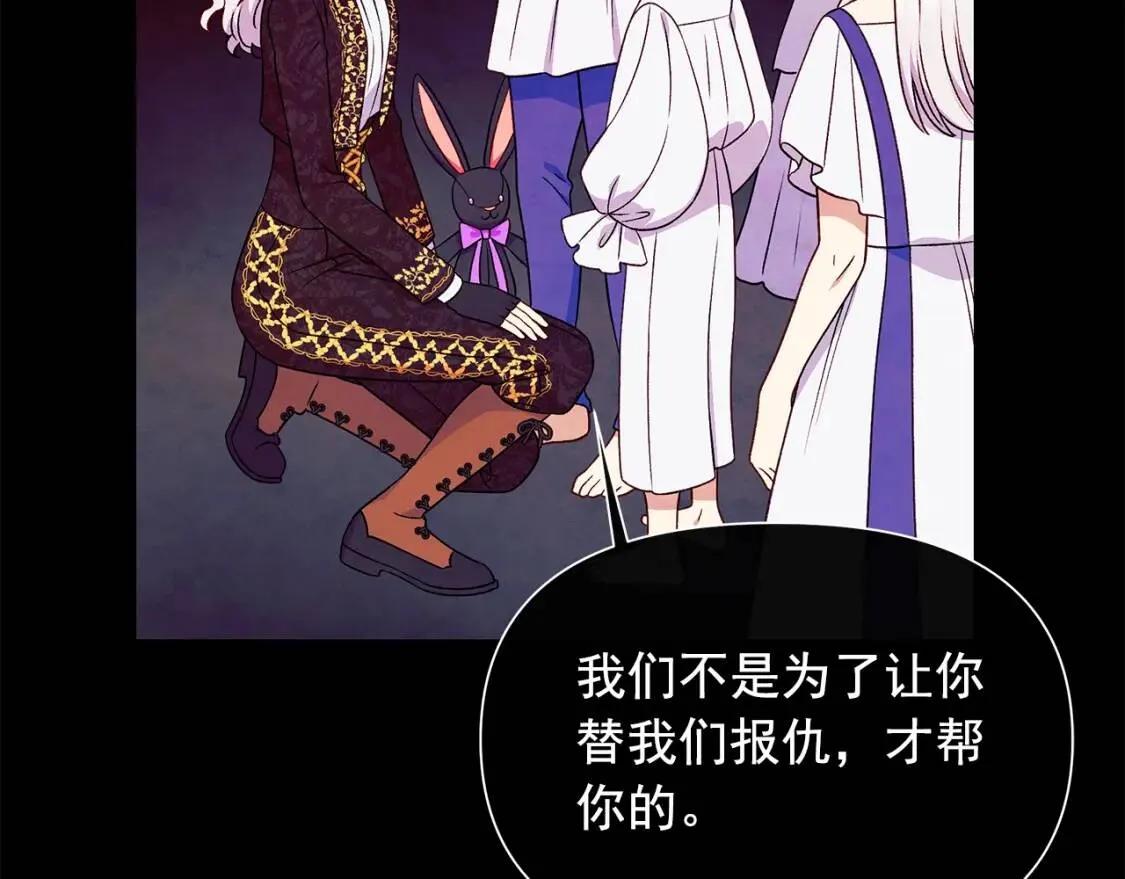 第124话 注定的告别 第76页
