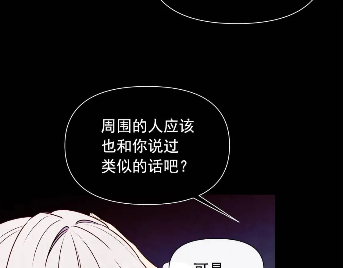 第124话 注定的告别 第77页