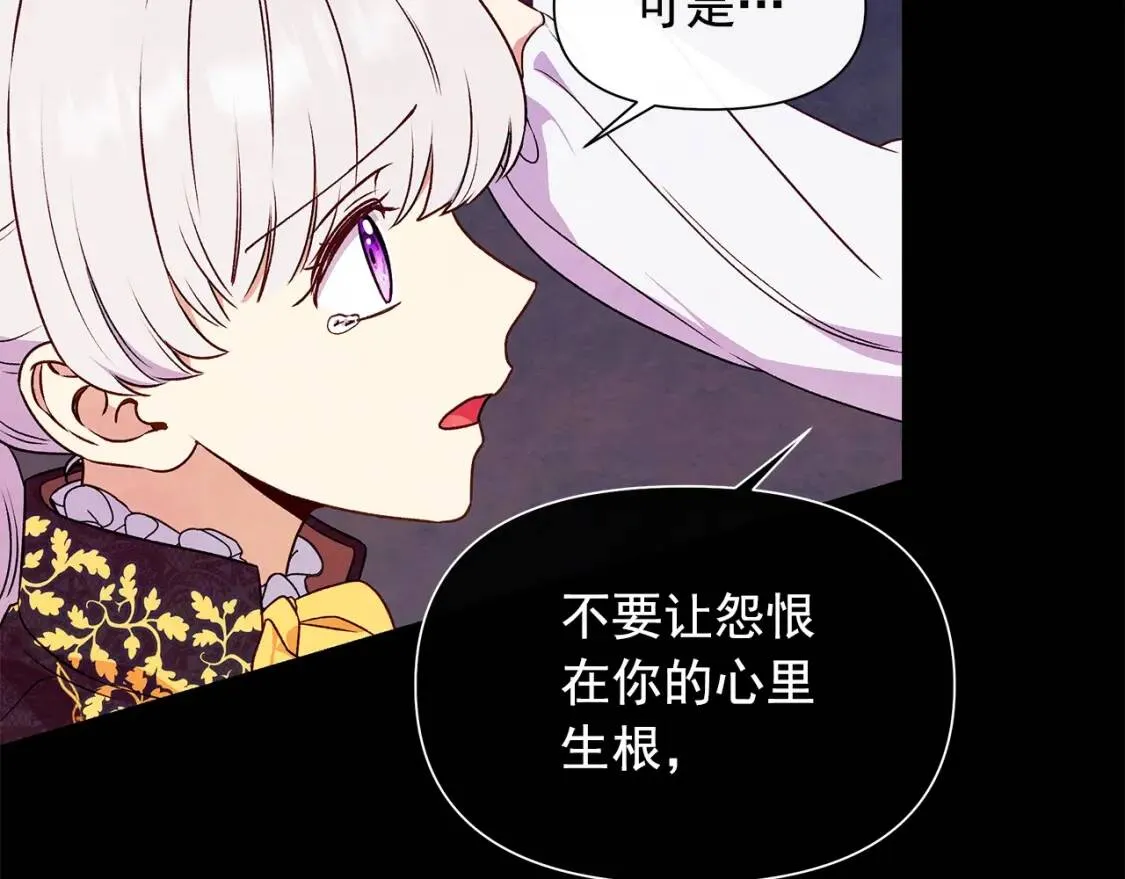 第124话 注定的告别 第78页