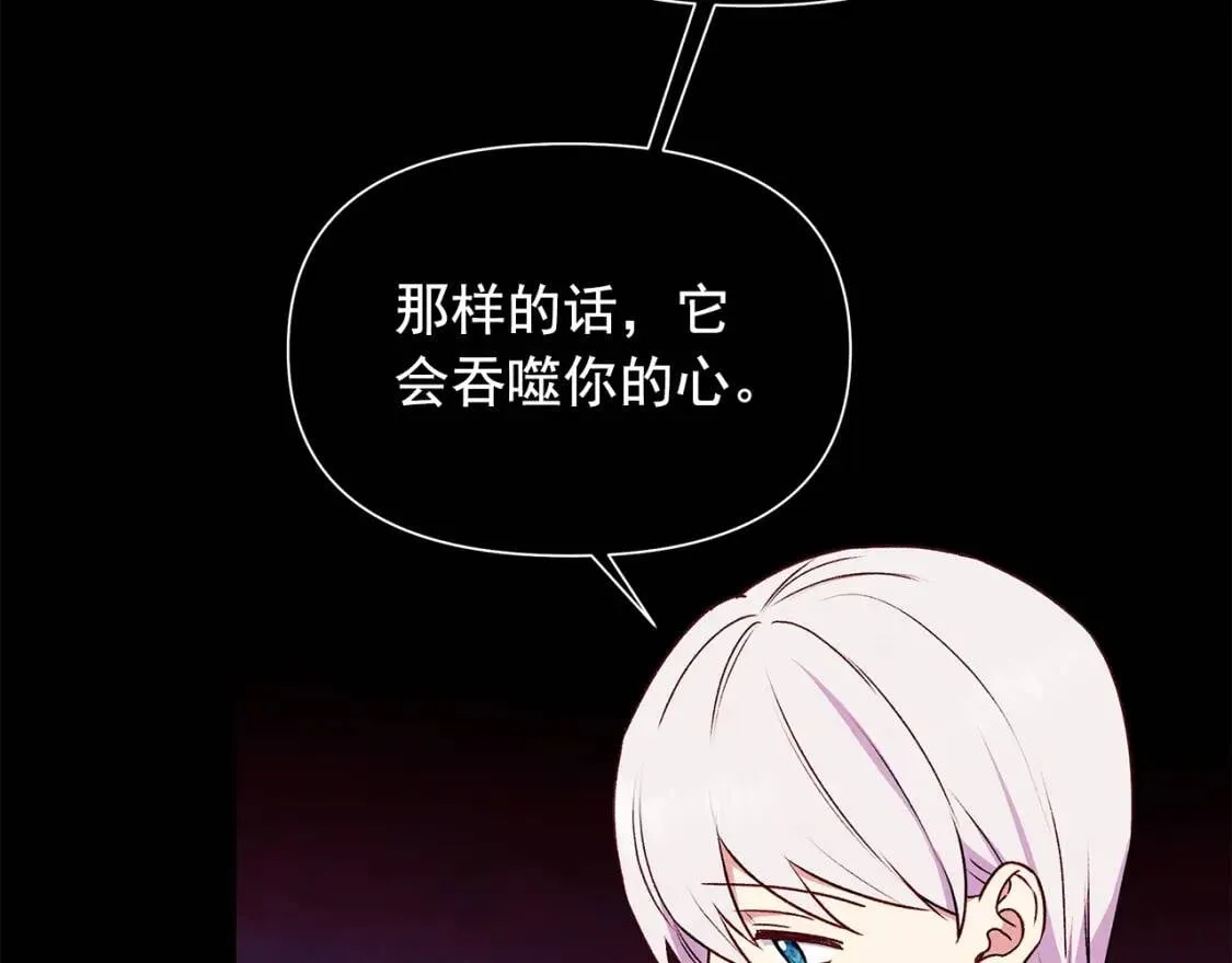 第124话 注定的告别 第79页