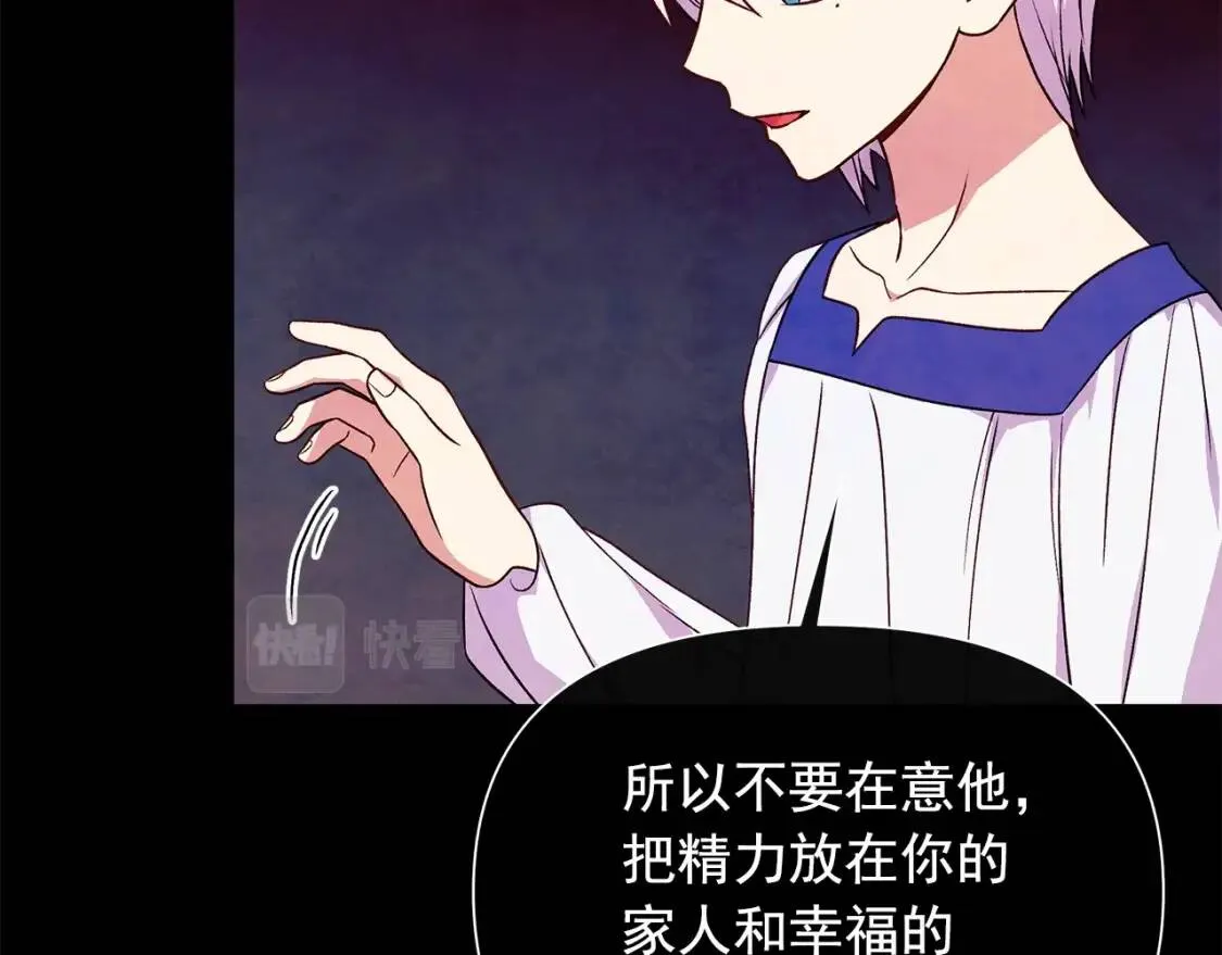 第124话 注定的告别 第80页