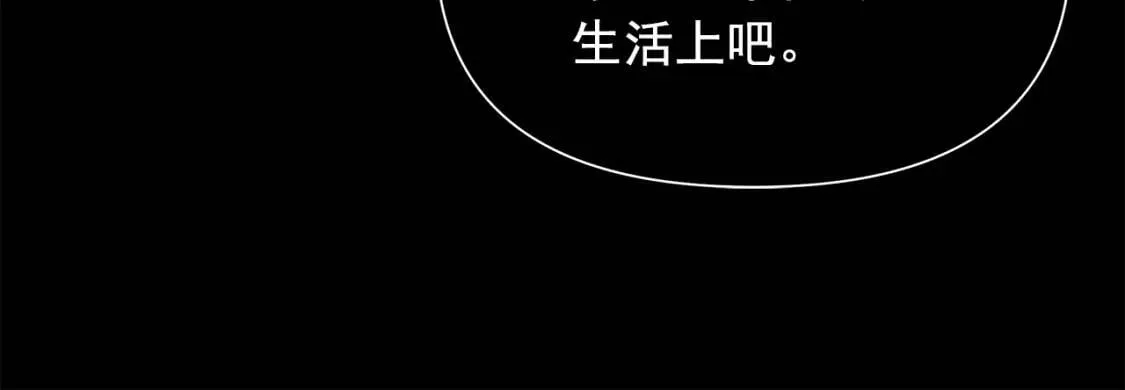 第124话 注定的告别 第81页