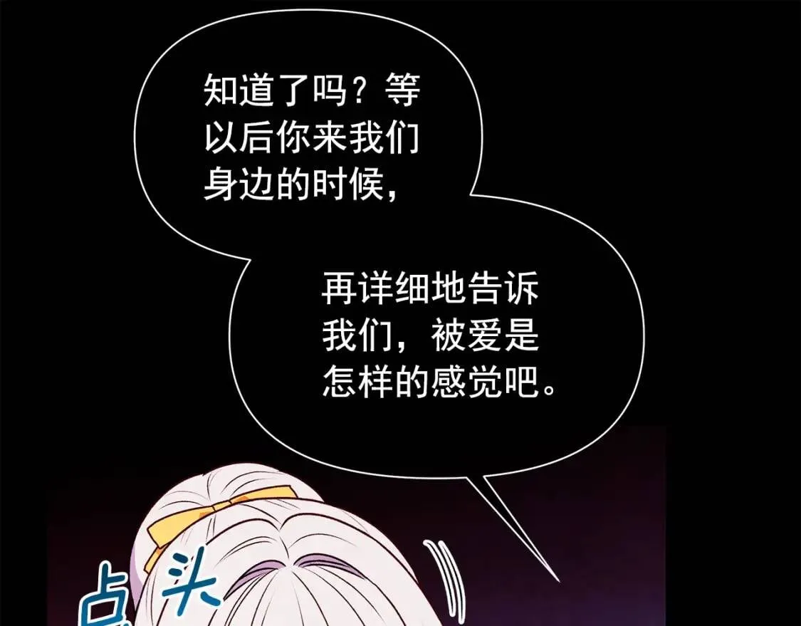 第124话 注定的告别 第82页