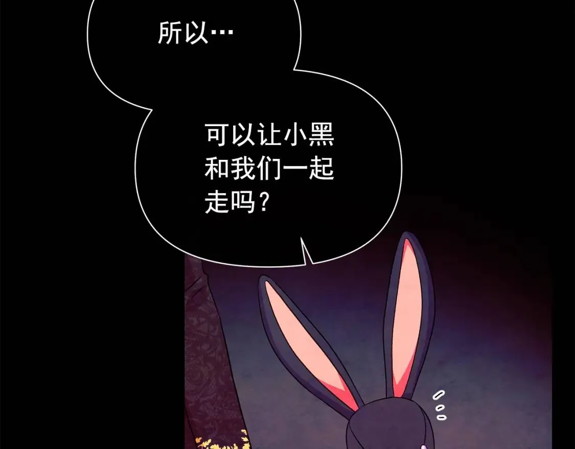 第124话 注定的告别 第86页