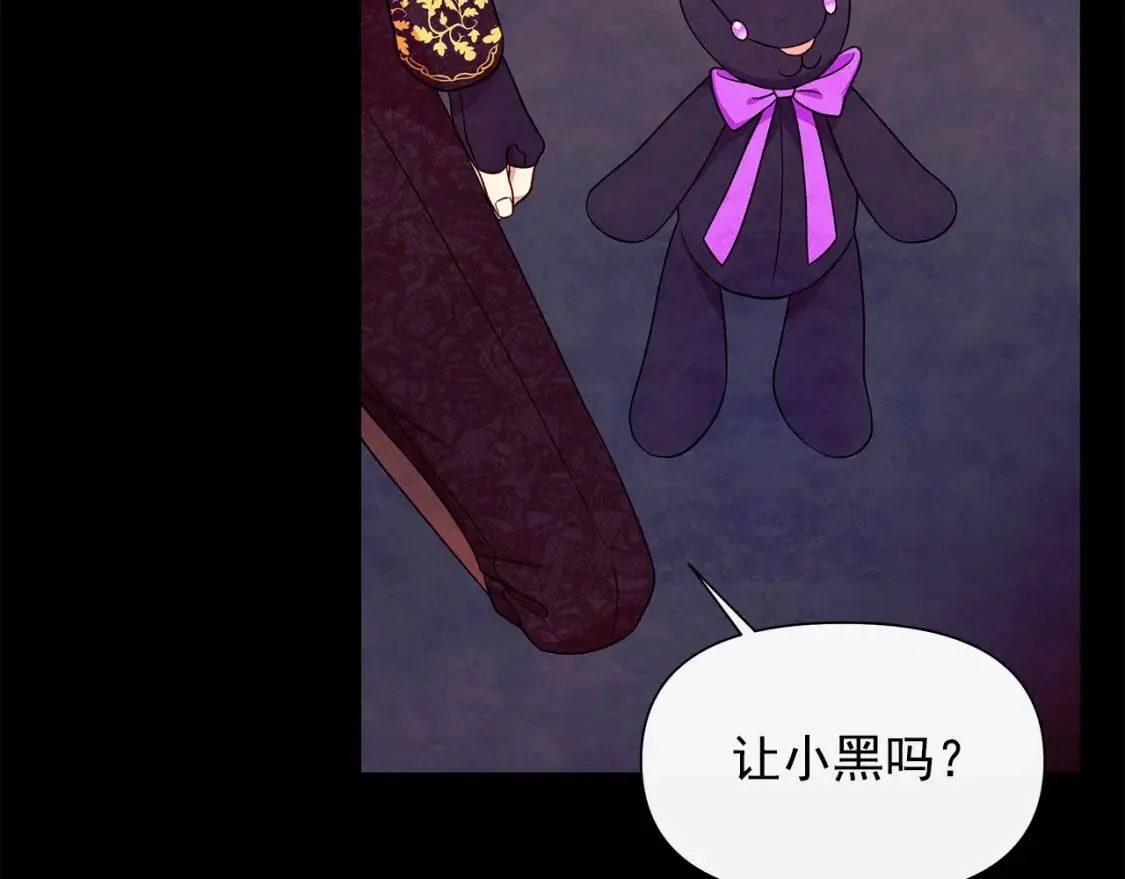 第124话 注定的告别 第87页