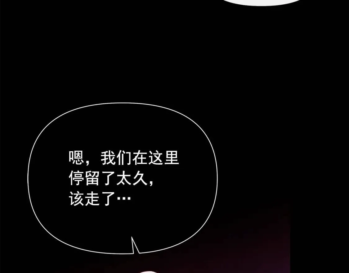第124话 注定的告别 第88页