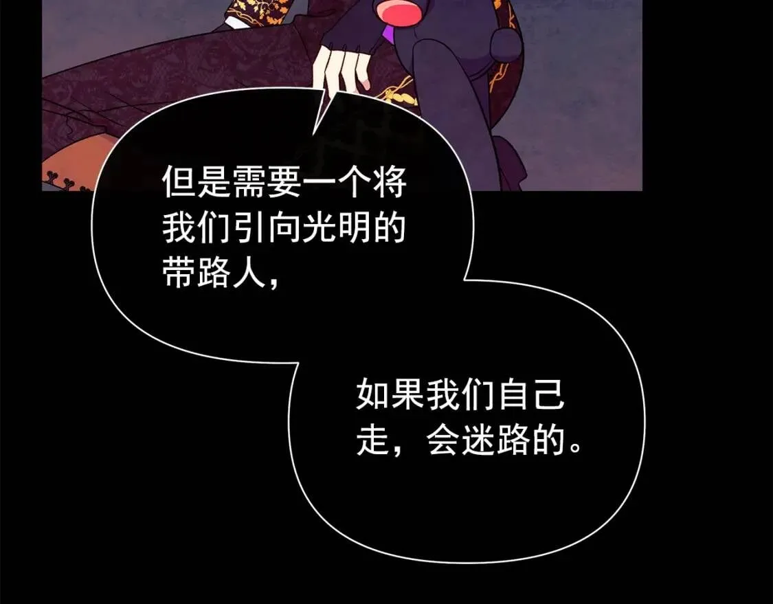 第124话 注定的告别 第90页