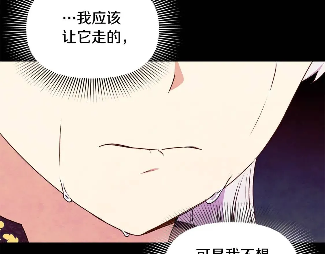 第124话 注定的告别 第97页