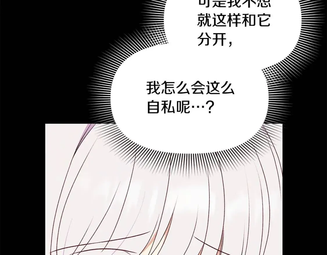 第124话 注定的告别 第98页