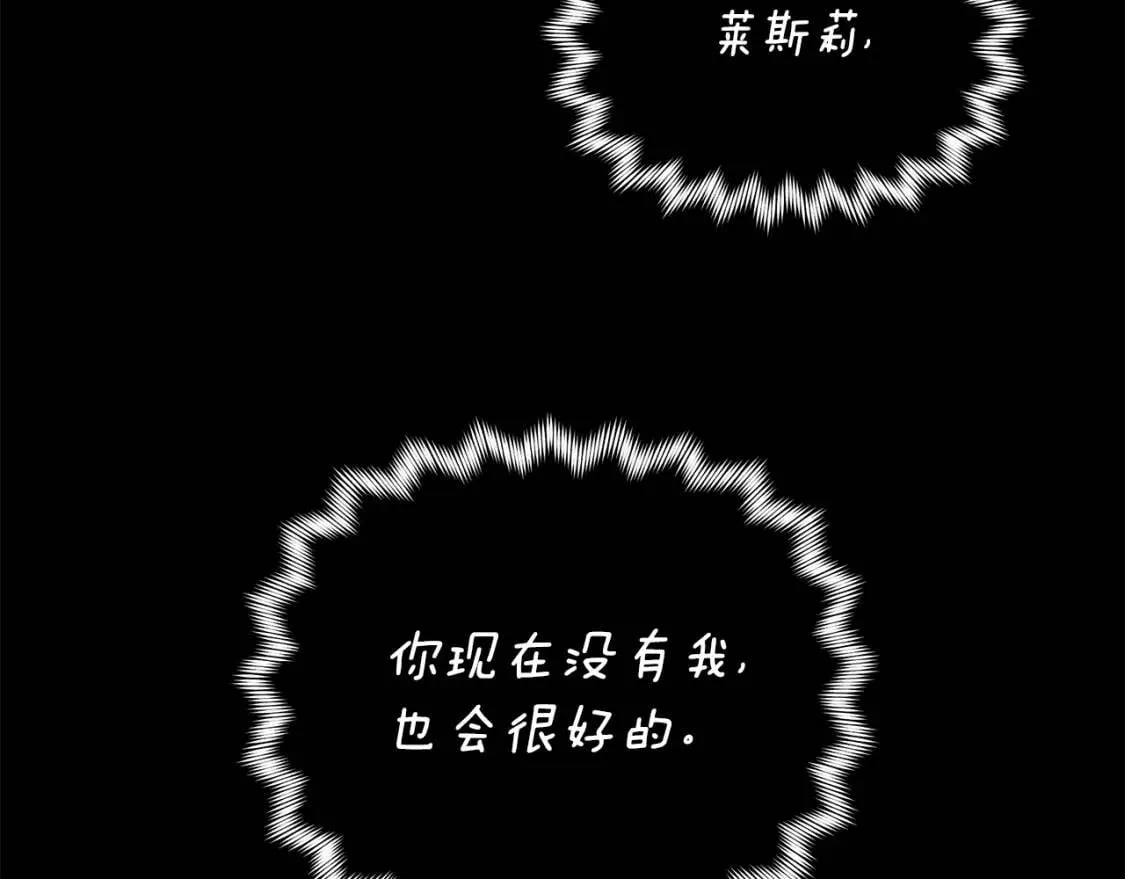 第124话 注定的告别 第100页