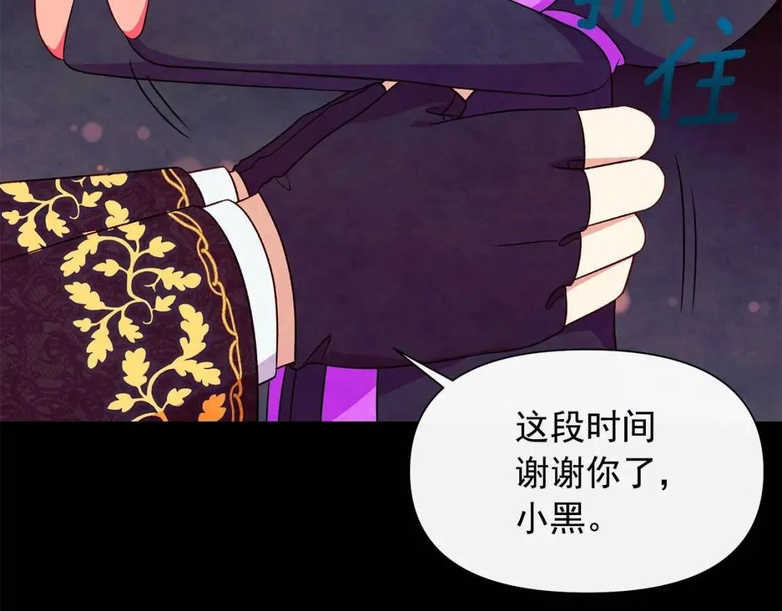 第124话 注定的告别 第104页