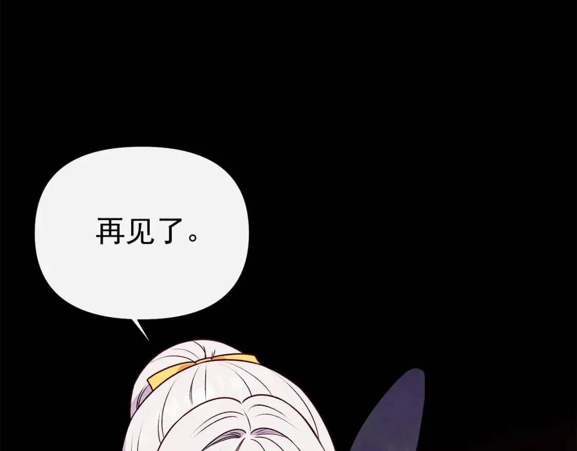 第124话 注定的告别 第105页