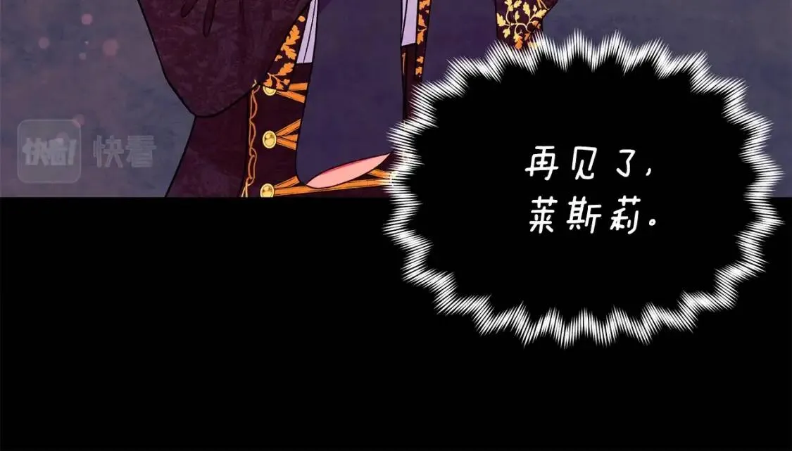 第124话 注定的告别 第107页