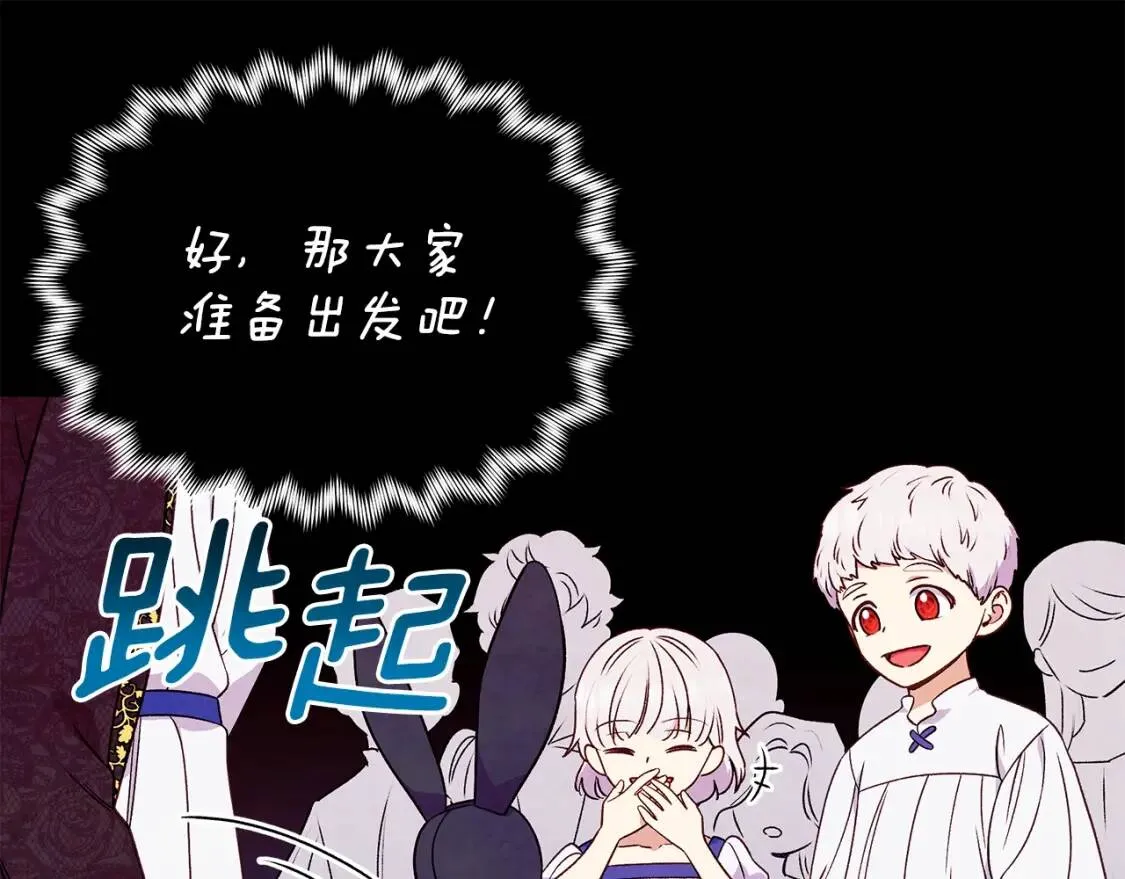 第124话 注定的告别 第108页
