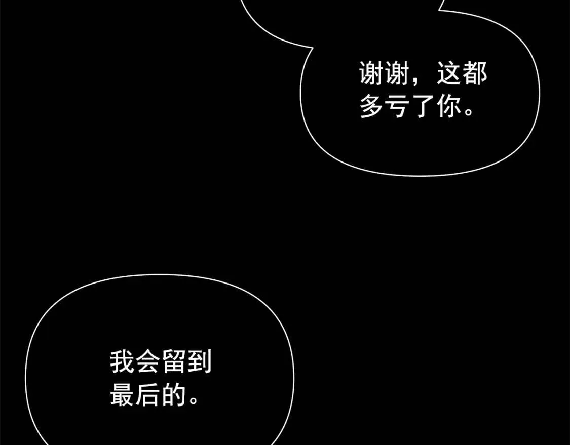 第124话 注定的告别 第114页