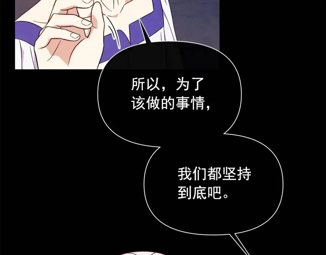 第124话 注定的告别 第116页