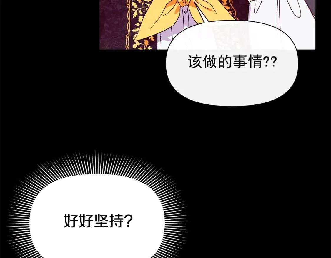 第124话 注定的告别 第118页